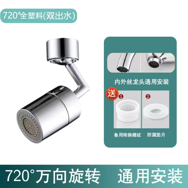 水龙头万向起泡器厨房面盆过滤嘴网内芯出水嘴发泡节水配件防溅头|undefined