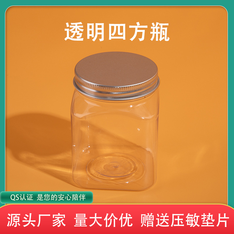 6590四方瓶透明塑料罐 300ml正方形塑料瓶pet广口溶豆糖果小罐子
