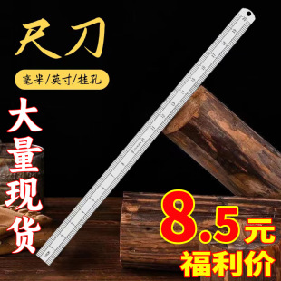 Explosions Stainless Steel Thickened Ruler Steel Ruler Home Method Special Three-character Measuring Ruler Outdoor Defense Ruler Multi-purpose Ruler