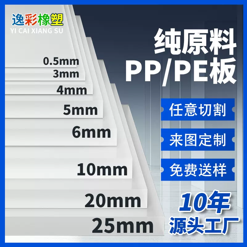 车厢防滑PP板聚丙烯塑料板承重垫板耐腐抗冲击PP水箱板
