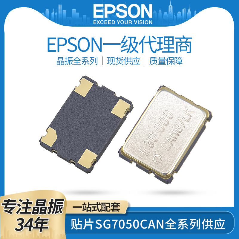 SG7050CAN 50MHZ贴片石英有源振荡器晶体晶振 -40~+85 货源充足
