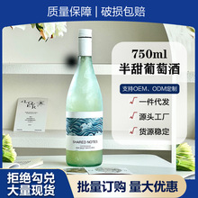 酒庄直供高颜值11.5度霞多丽半甜白葡萄酒低度微醺酒批发一件代发