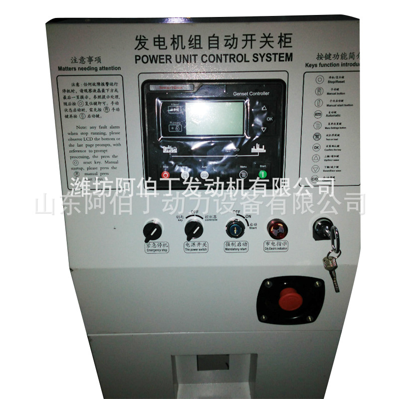 厂家供应水泵机组发电机组控制系统控制屏 自启动控制屏