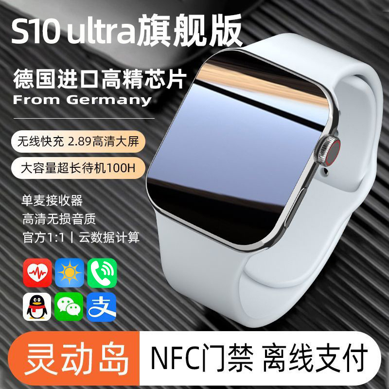 2025智能手表watch顶配智能s10运动手环蓝牙接打电话运动心率监测|undefined