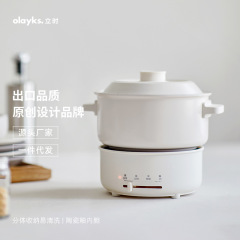 Olayks立時電気煮鍋分体式小電気鍋学生寮家庭用多機能小型カップラーメン2l