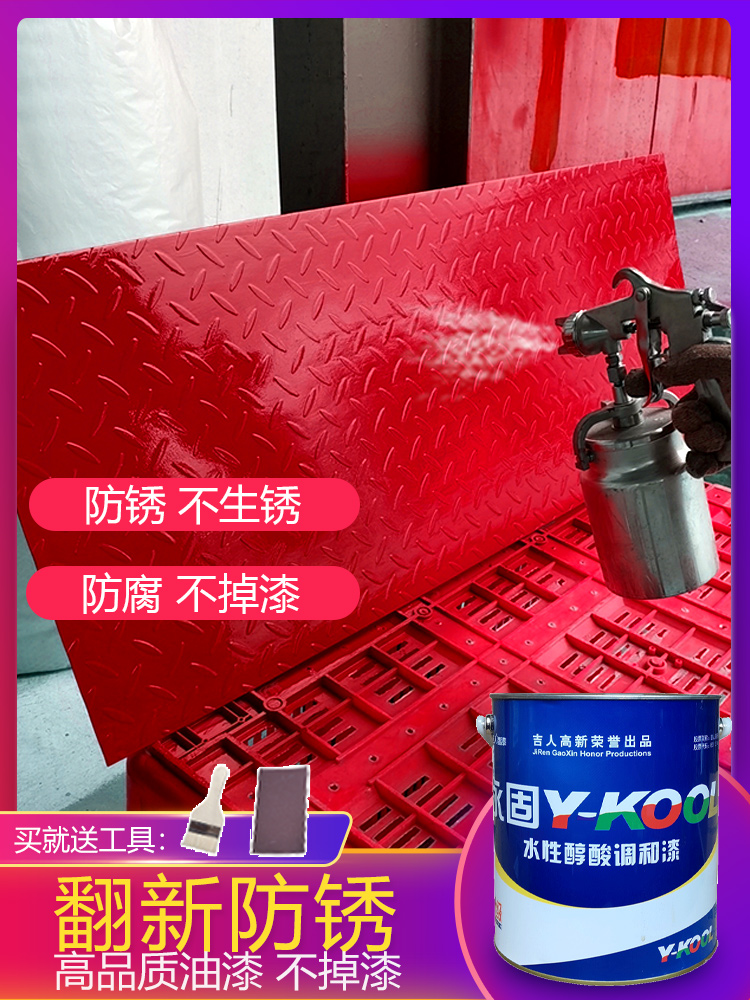 铁门防锈漆栏杆小桶油漆金属防锈漆银粉漆小罐铁红漆铁门漆永固漆