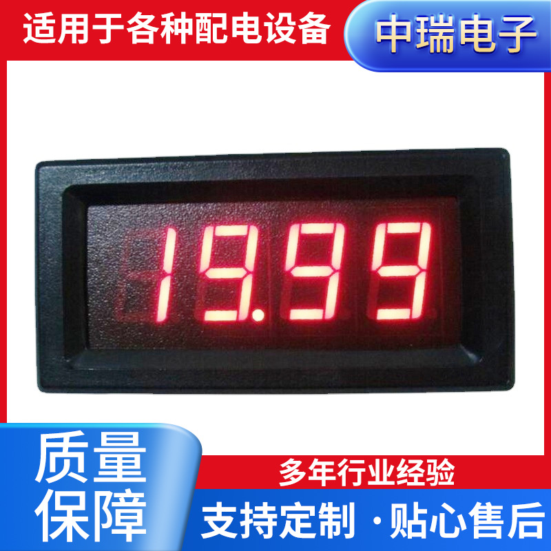 UP8135A数字面板表红色LED数显表头电压表电流表三位半数字面板表