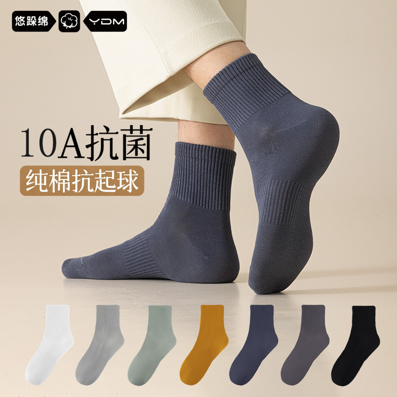 Men's Seamless Socks for Spring, Autumn, and Winter, Mid-Calf Cotton Socks, Long Anti-Odor Black and White Sports Men's Socks