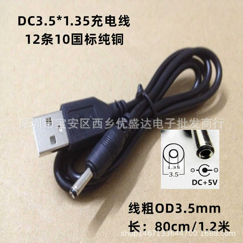 Оптовая продажа USB к DC3.5 * 1,35 мм круглое отверстие маленький динамик зарядный кабель 5 В шнур питания 3,5 зарядный кабель круглое отверстие