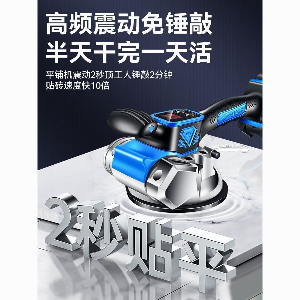 超易平瓷砖平铺机贴砖机大功率铺砖神器铺地板震动振动器墙垒德株