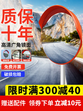 室外交通广角镜道路转弯镜凸面镜凹凸镜室内防盗反光镜车库转角镜