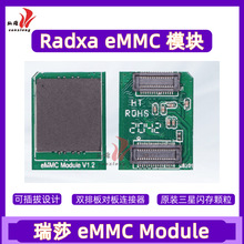 ��ɯ Radxa eMMC �惦ģ�K 16G/32G/64G/128G �ɰβ� �惦