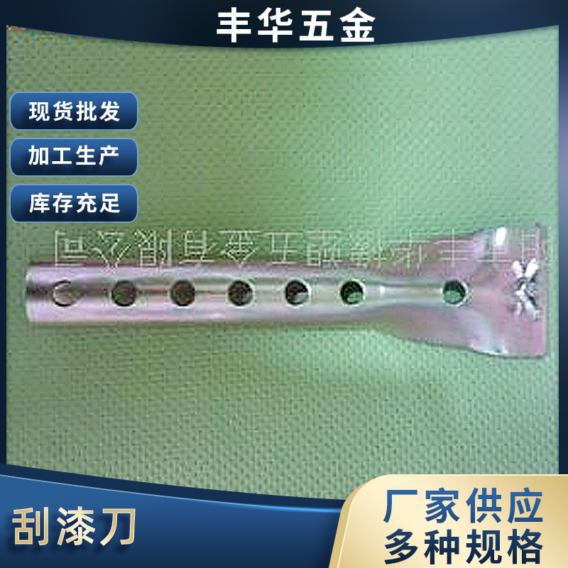 厂家供应GXD-002型号刮漆刀 刮锈刀 刮漆刀头 刮漆刀具