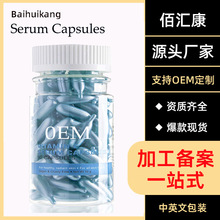 ���ƿ羳�S����e���A�z��serum capsules �aˮ�����SE���AҺ�z��