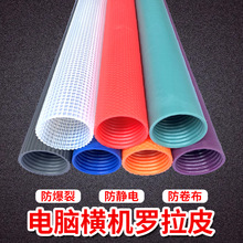耐磨罗拉皮防电脑加厚罗拉紫色罗拉慈星配件卷布横机皮款管防静电