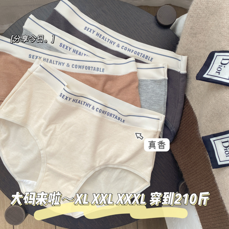 Chubby Girl plus size 210 Jin De velvet wool high urgent color autumn and winter warm contrast color letter waist bag hip briefs