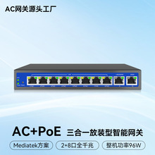 8+2口全千兆智能网关 家用/企业wifi认证无线路由器AC控制器批发