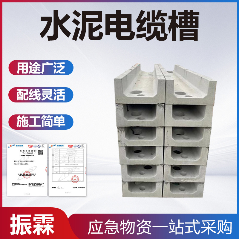 混凝土水泥电缆槽铁路信号线缆水泥槽电力施工电缆沟线保护槽