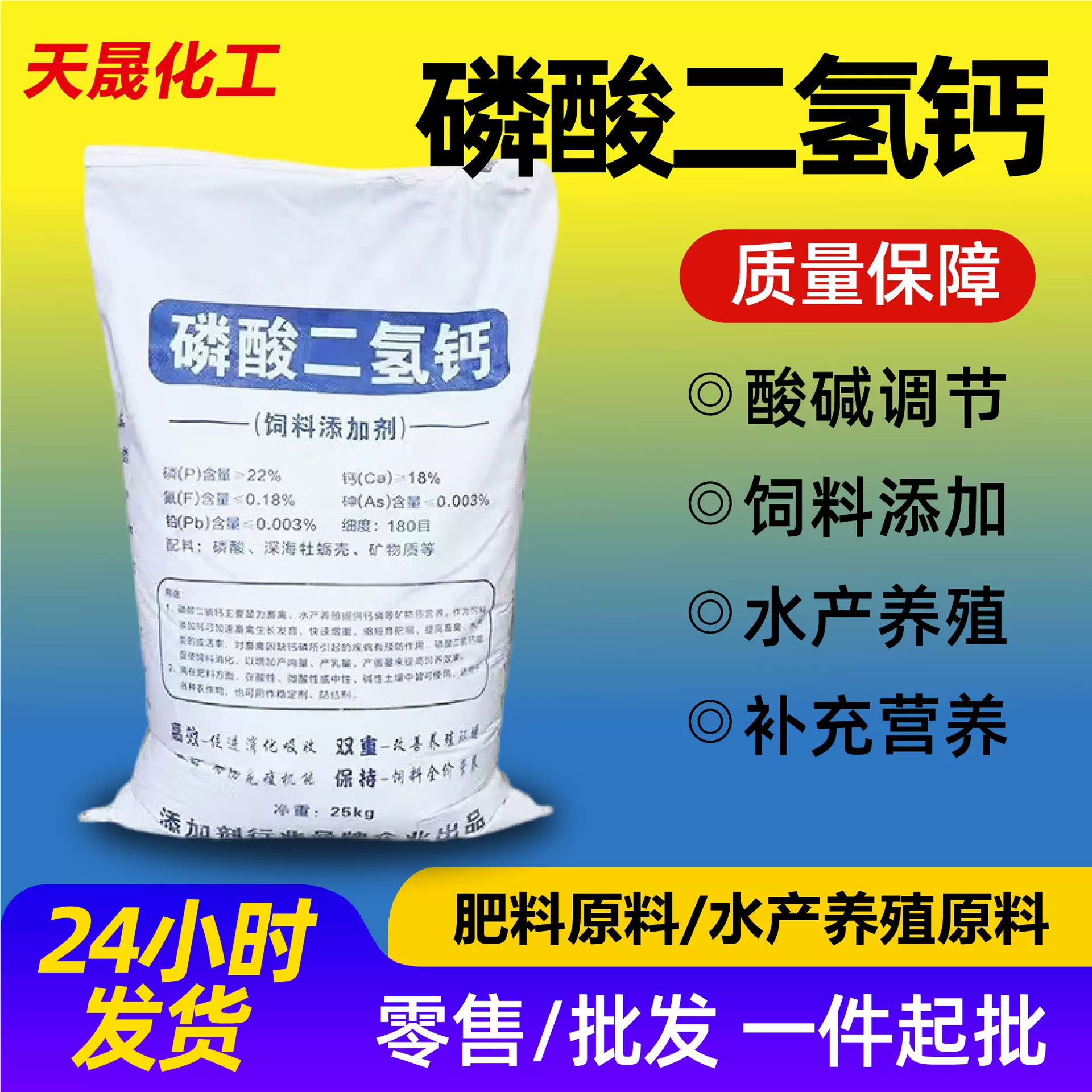 磷酸二氢钙饲料添加剂现货高纯度水产养殖改良剂高含量饲料级