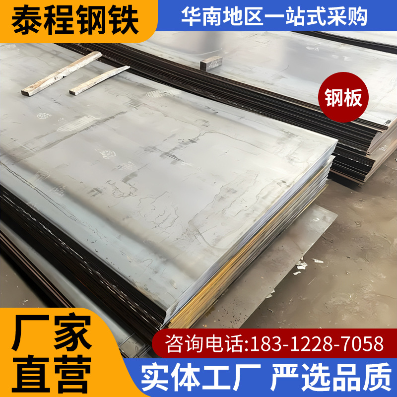 佛山厂家直营现货钢板中厚板容器板锅炉板Q235建筑幕墙订尺切割