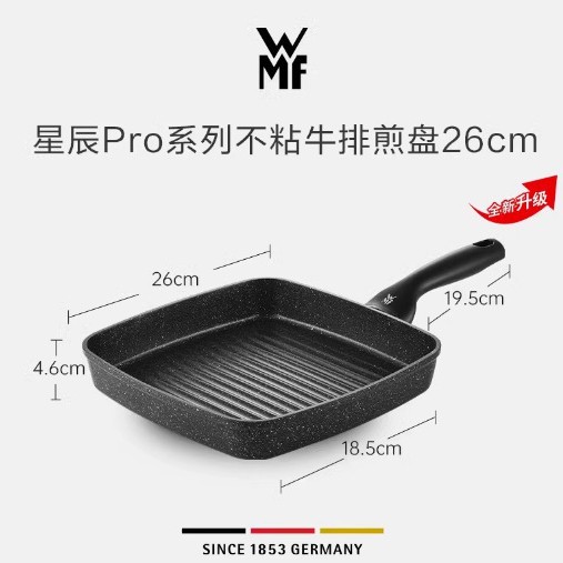 Xingchen Pro 시리즈 논스틱 스테이크 프라이팬 26cm(주걱 제외)05402540207111003338
