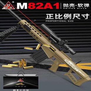 ����M82A1����ܛ���������ߴ�ѓ���ģ�̓�ͯ��ߘ��Y��YƷD149A