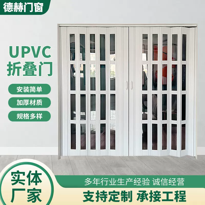 跨境upvc折叠门商铺室内推拉隔断门厨房开放式燃气开通吊轨门速发