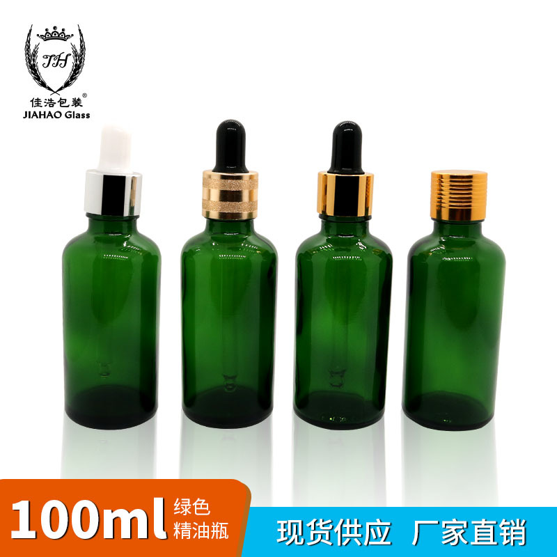 佳浩5ml-100ml加厚绿色精油瓶精油原液油玻璃化妆品瓶绿色奢华