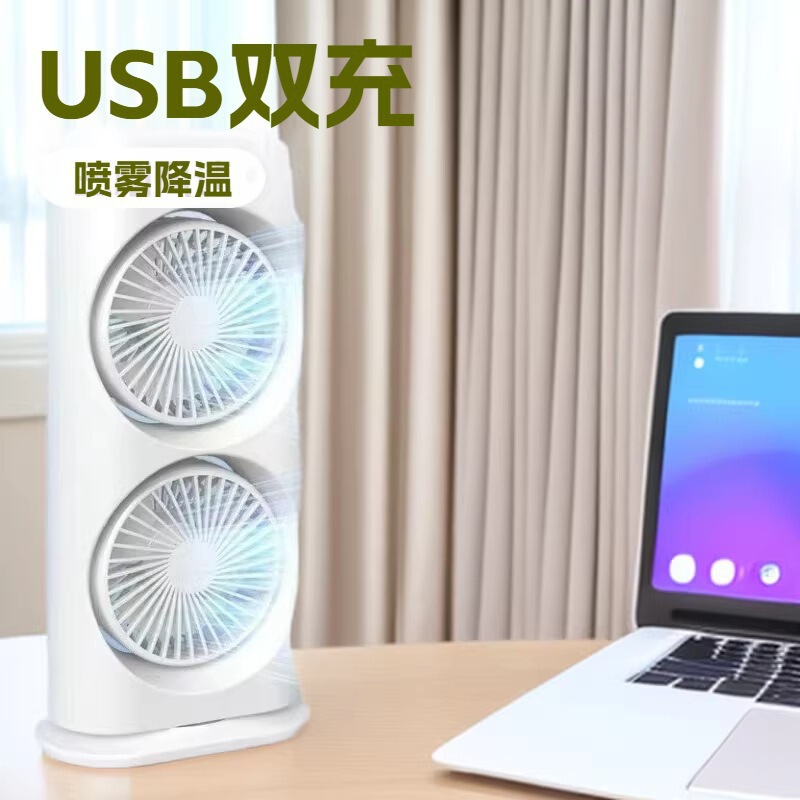 Cross-border USB dual-head electric fan, portable household cooling fan, rechargeable three-hole spray oscillating desktop fan Cross-border USB dual-head electric fan, portable household cooling fan, rechargeable three-hole spray oscillating desktop fan