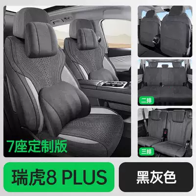 2526 model Chery Tiggo 8 Modelə uyğun (Original) oturacaq örtükləri - black-and-gray-7-seater-memory-foam-version-note-the-model-year