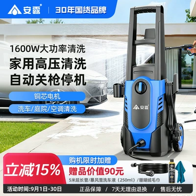 1600W high-power VAY-90 car: Car washing machine