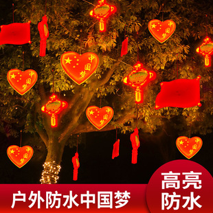 Chinese New Year Lights National Day Spring Festival Decorative Lights Chinese Dream Styling Lights Outdoor Engineering Lighting Waterproof Festival Tree Hanging Lights