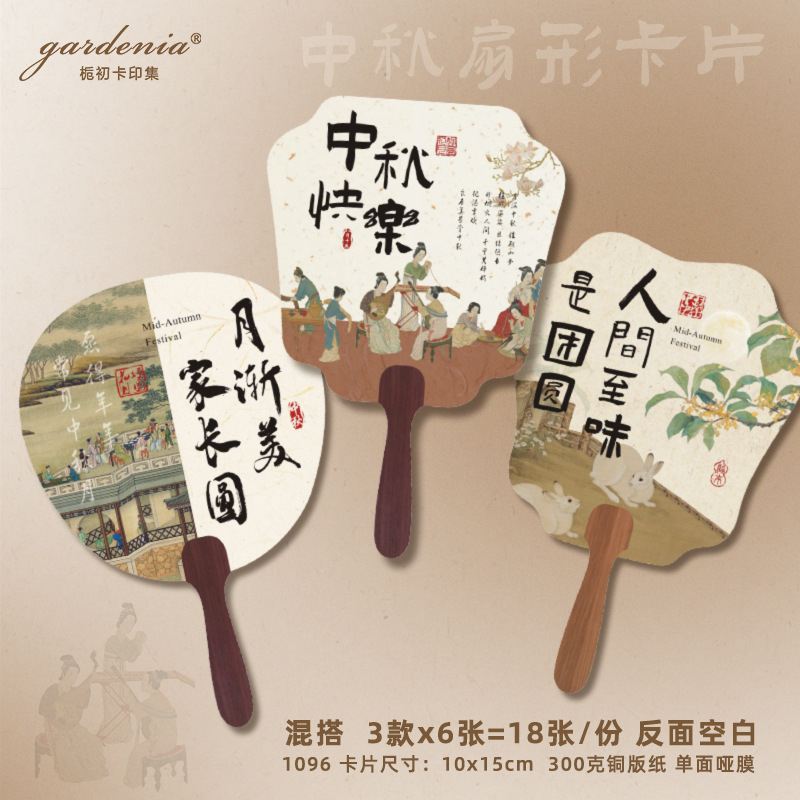 中秋贺卡印刷新中式插画中秋祝福卡片可设计月饼蛋黄酥食用说明卡|undefined