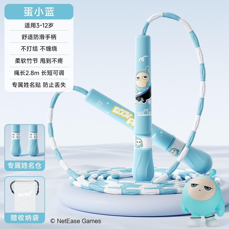 蛋仔派对竹节跳绳儿童小学专用一年级小学生跳神幼儿园初学跳绳子|undefined