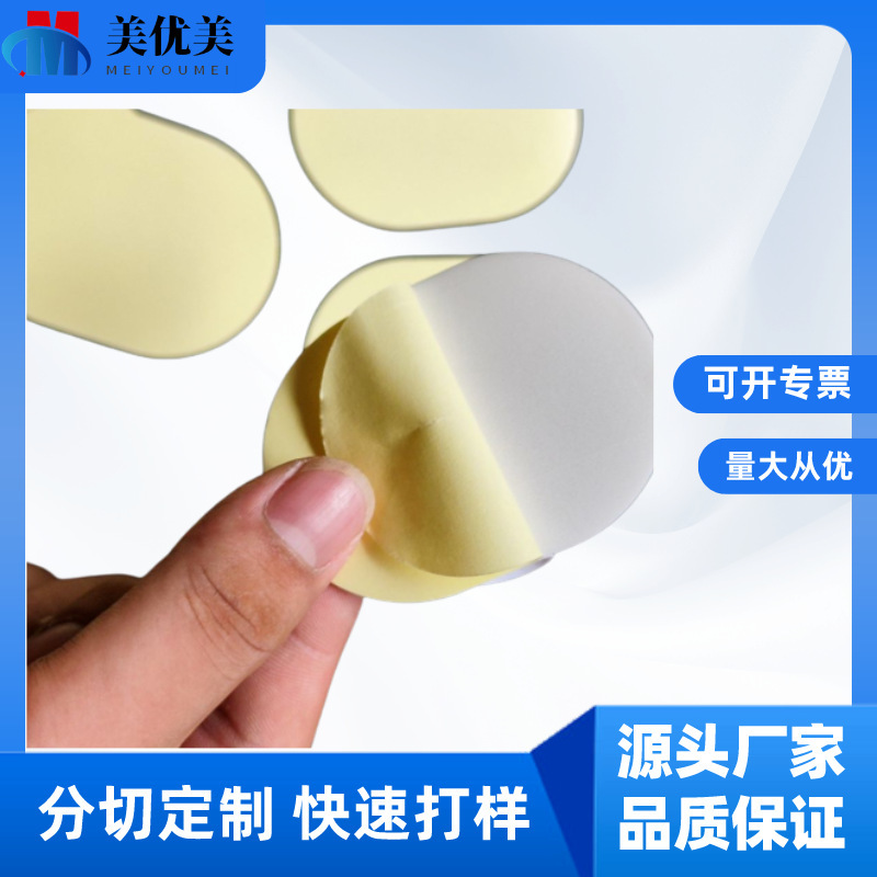 High viscosity yellow paper hook glue 1mm thick super strong viscosity can bear 3-5kg factory die cutting stamping wholesale High viscosity yellow paper hook glue 1mm thick super strong viscosity can bear 3-5kg factory die cutting stamping wholesale