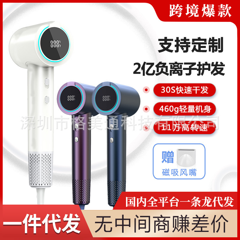 高速ヘアドライヤー家庭用無葉華強北マイナスイオンは速乾クロスボーダー大風力電気ブローを傷つけない|undefined