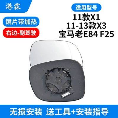Suitable for 11-13 Models X3 Rear mirror/rearview mirror assembly - heated-lens-co-pilot