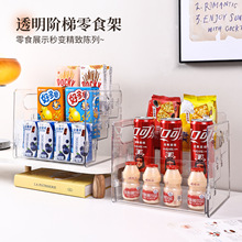 饮料置物架收银台亚克力展示架便利店香烟药品家用零食阶梯小货架