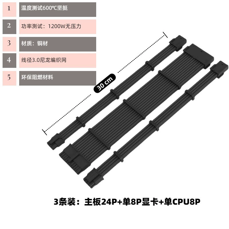 Desktop computer case power extension cable 8Pin power supply cable graphics card motherboard CPU adapter 24Pin data cable