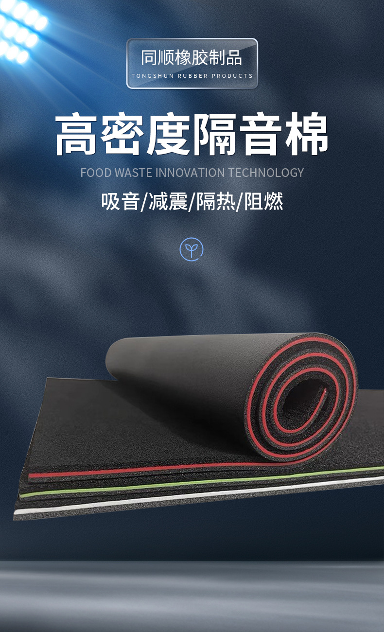 Customized low-frequency car high-density soundproofing cotton, shock-absorbing board, three-in-one soundproofing material, universal chassis noise reduction