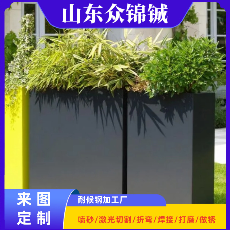 抗晒防腐庭院室外用耐候钢板花箱 别墅用耐候钢板花箱