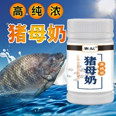 魚味王メーカー直販豚母乳釣り大羅非魚餌添加剤黒坑野釣り通用誘魚剤