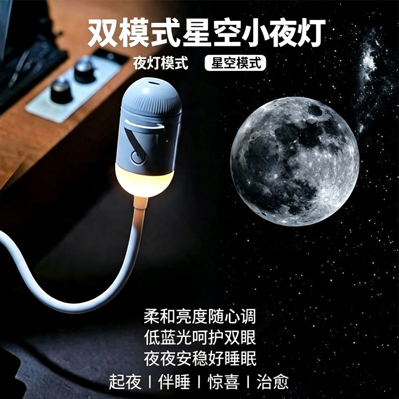 Internet Celebrity Hot-Selling Starry Sky Lamp USB Mini Projector Night Light Bedroom Sleep Starry Sky Atmosphere Lamp