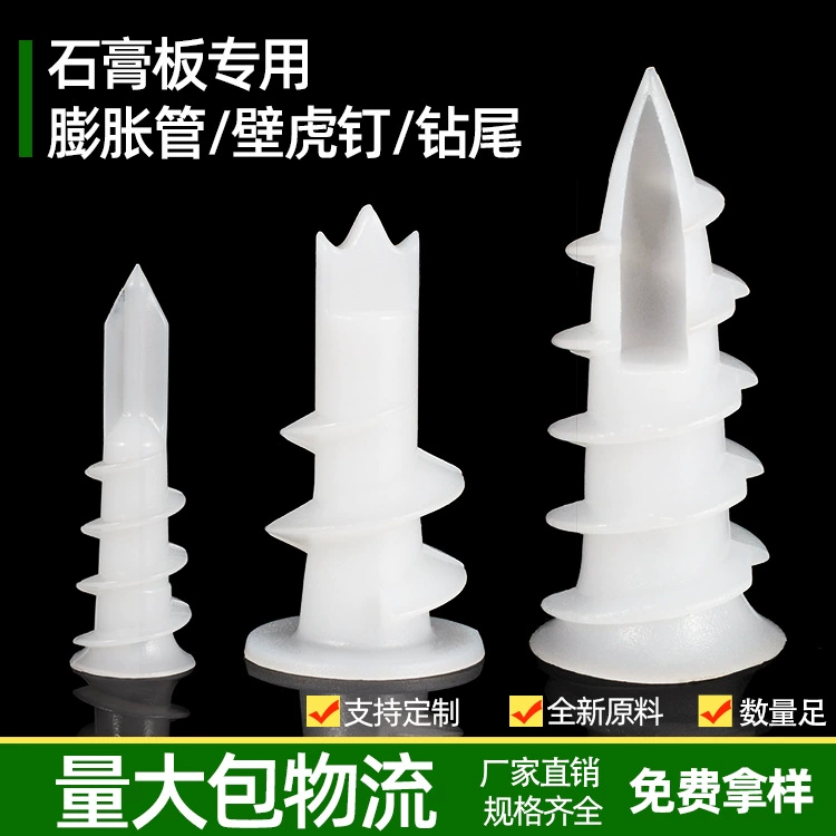 Гипсокартон специальная Расширительная Труба пластиковая резиновая заглушка геккон расширительный винт пластиковая Расширительная Труба пластиковая заглушка