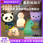 硅胶拍拍灯小夜灯儿童夜间氛围灯圣诞节伴睡动物卡通床头灯定 制