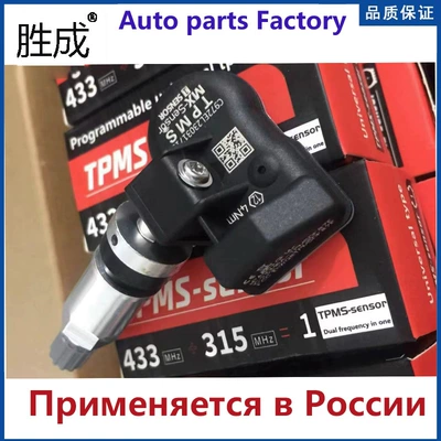 Tire pressure monitoring system tire pressure sensor Tire