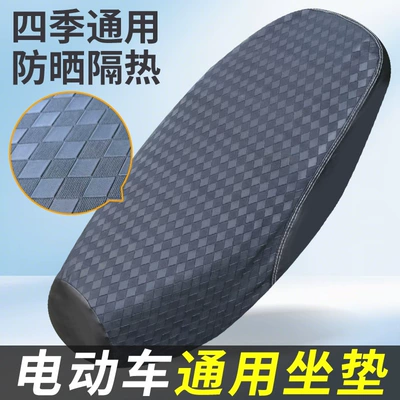 Electric car cushion: Seat Cushion Cover Motorcycle Modification