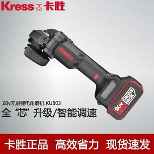 Kress Ku803 Lithium Angle Grinder Rechargeable Grinder Grinder Cutting Machine Wake Ku803