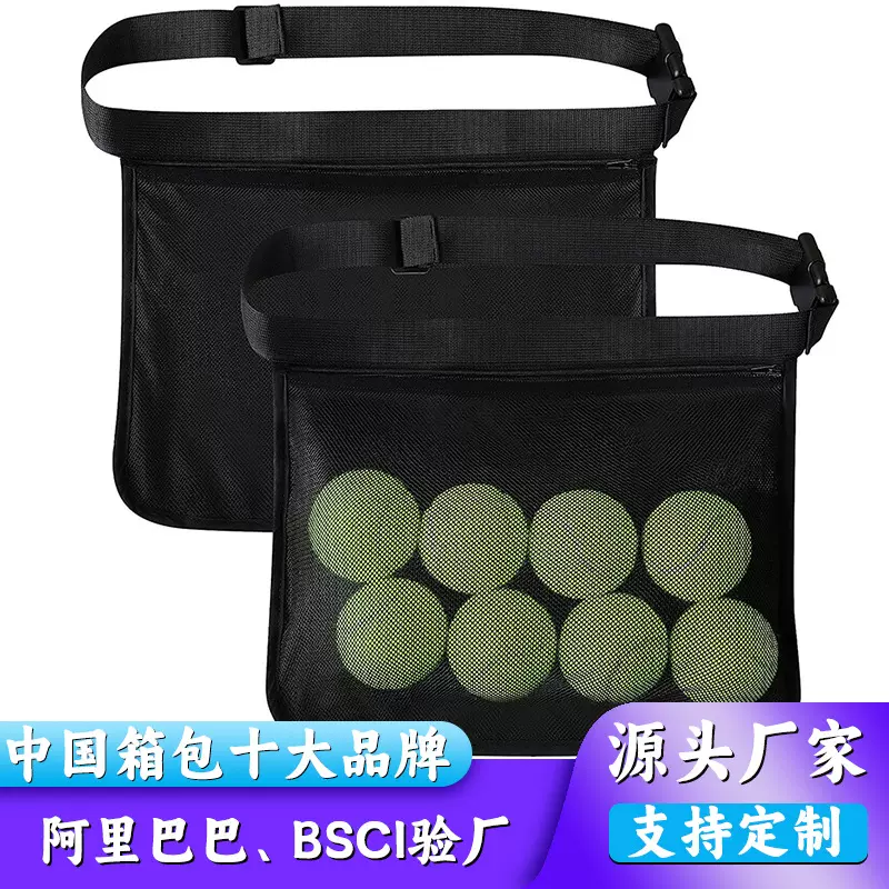网球拾球袋兵乓球腰挂球包高尔夫球便携式收纳袋户外球类收纳腰包