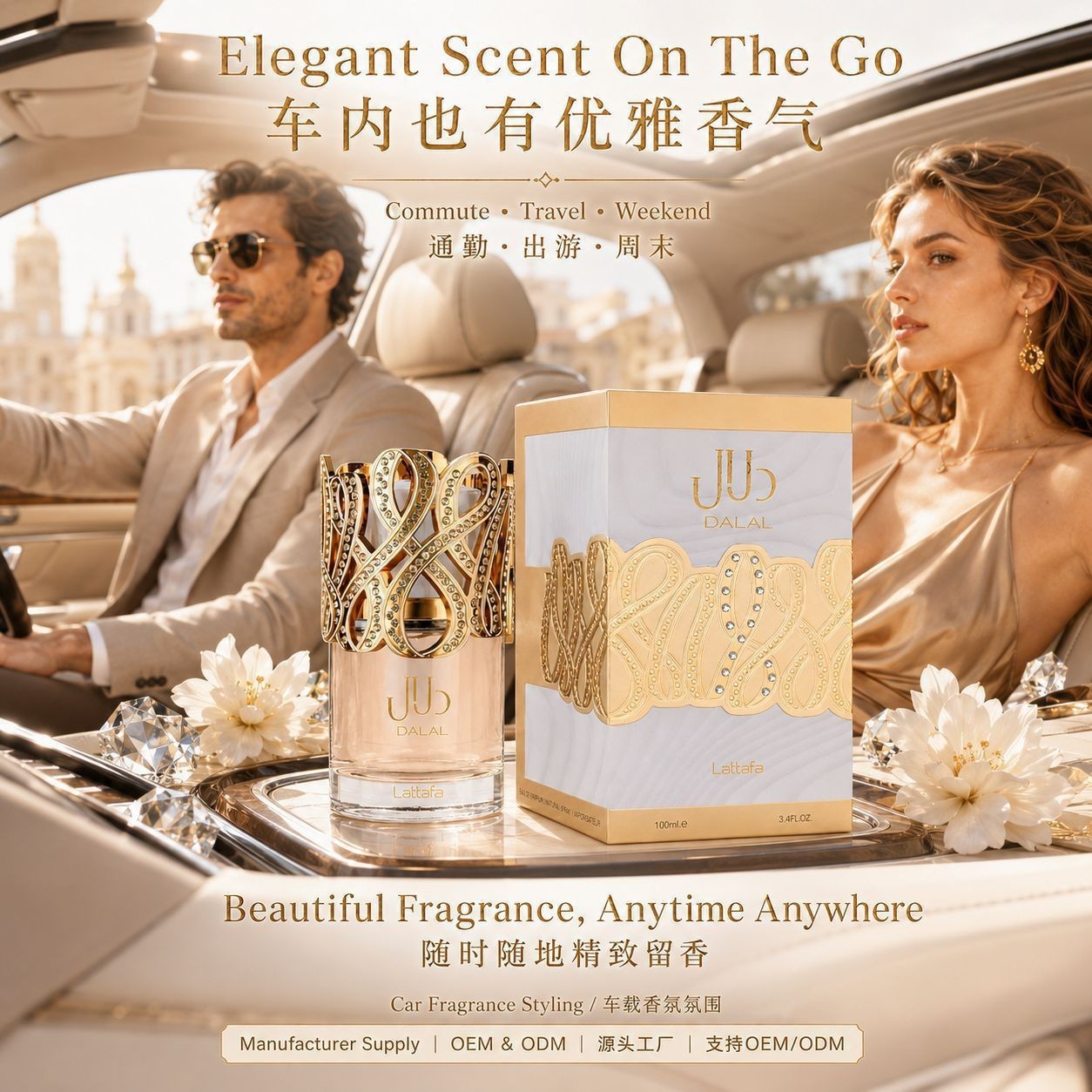 Hot-selling men's perfume sets and women's cosmetics for international trade and cross-border sales, sourced directly from the factory for fragrance procurement and wholesale